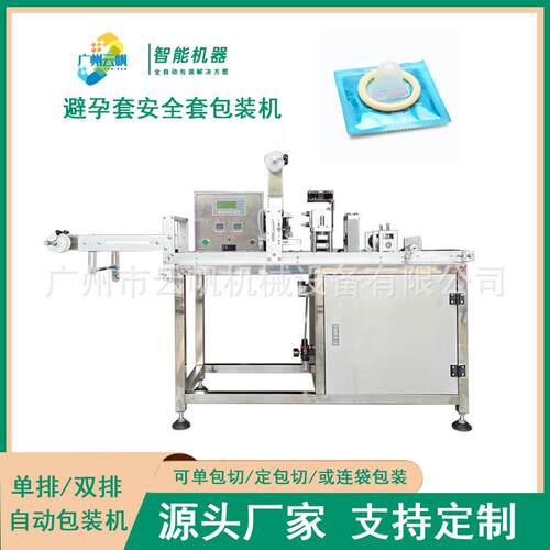 隔离透离膜包超装机声探头声隔套包装机乳YF-BYT胶B超套自动包装