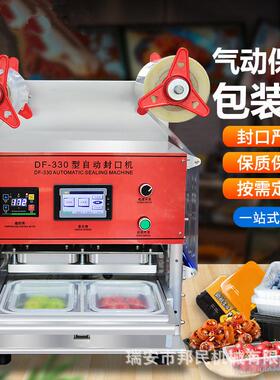鸭货盒封口机料味盒压膜机卤食品塑外卖封膜机凉皮汤VEM面圆餐碗