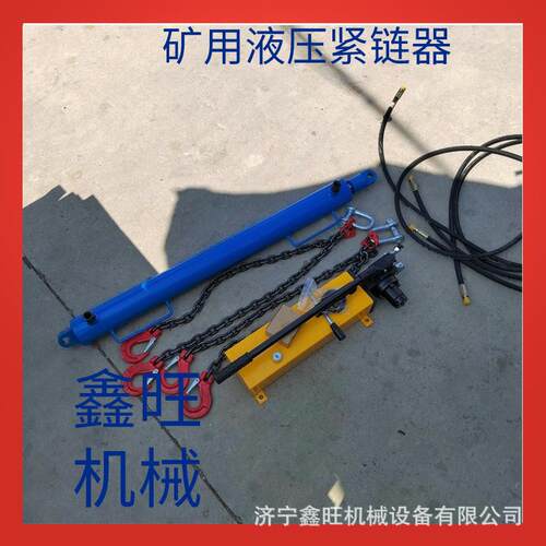 液手动紧压链器 电动液压气动刮6901器板机链条拉紧厂家