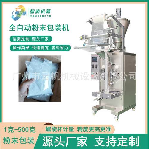 熟石灰粉木包装机全自动500克淀粉末背封包装玉机薯粉YF-FMBZ米粉
