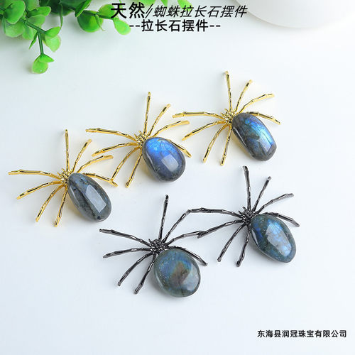 批发天然水晶蜘蛛摆件水晶拉长石月光石摆件万圣节八角蜘蛛装饰品