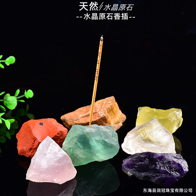 批发天然水晶原石香插粉紫白黄水奇石