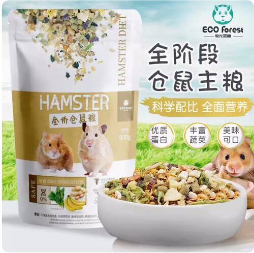 ECO Forest牧光森林仓鼠粮食主粮饲料侏儒鼠粮金丝熊粮食900g