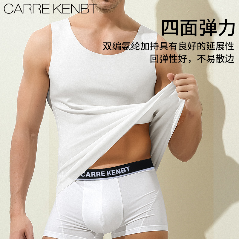 CarreKenbt背心男士内衣莫代尔薄内搭跨栏衫夏季无痕打底白色背心-封面