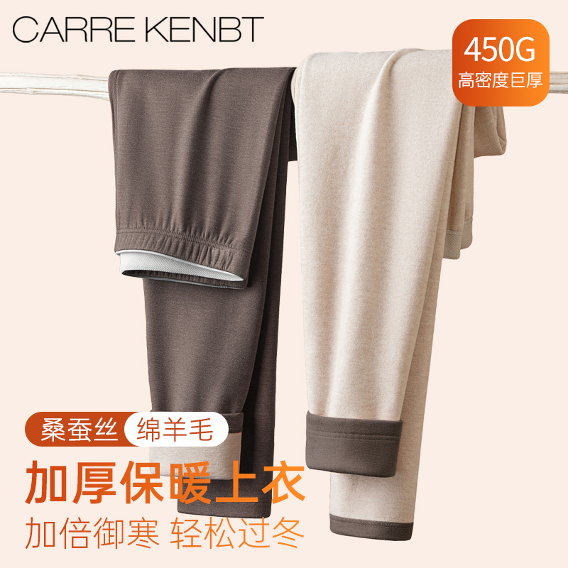 高腰设计/羊毛桑蚕丝/450g巨厚款