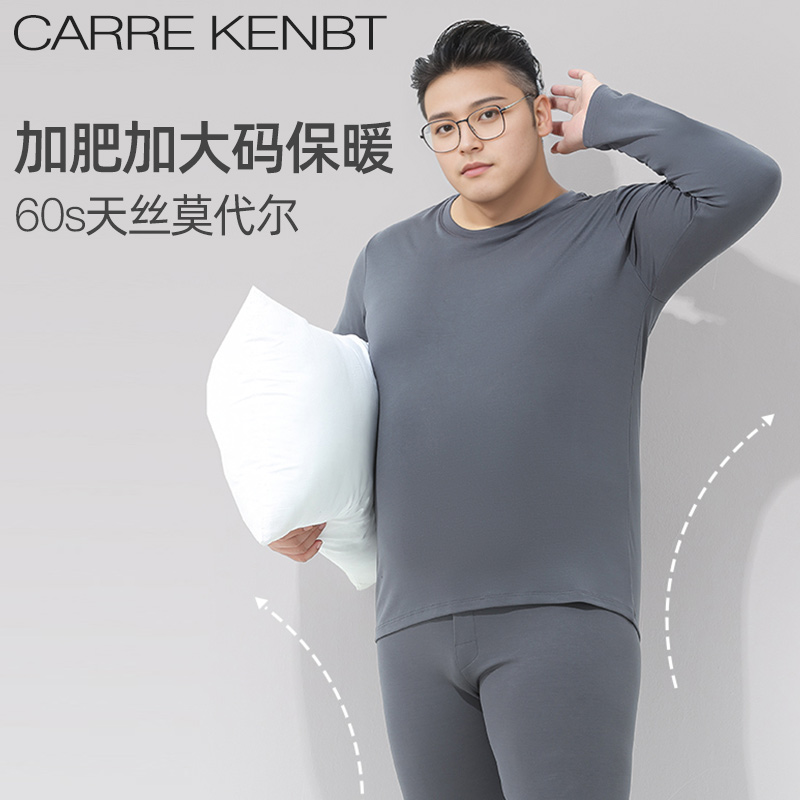 加肥加大码/60S莫代尔/无痕轻薄