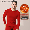 CarreKenbt本命年保暖内衣男桑蚕丝加厚德绒羊毛红色保暖衣套装男