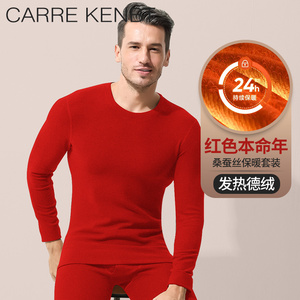 CarreKenbt本命年保暖内衣男桑蚕丝加厚德绒羊毛红色保暖衣套装男