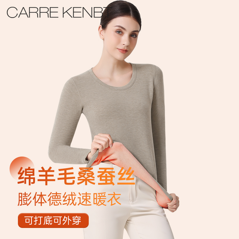 发热德绒/桑蚕丝羊毛/抗菌面料