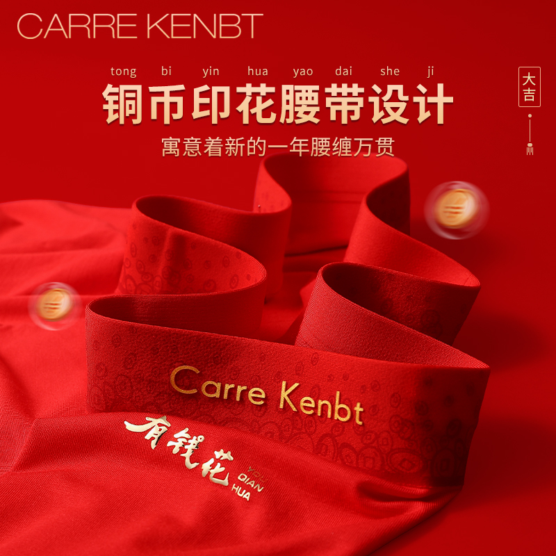 桑蚕丝内档/红色礼盒/属蛇本命年