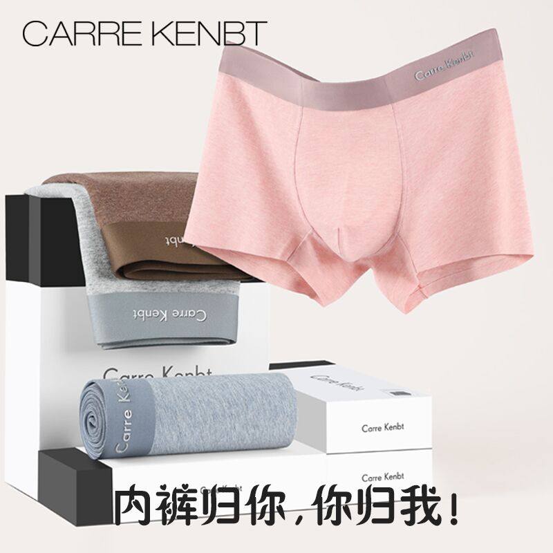 CarreKenbt猛男粉男士内裤男生纯棉抗菌四角裤秋冬款平角裤礼盒装,女士内衣/男士内衣/家居服,男平角内裤,淘宝优惠券,粉丝福利购,淘宝优惠卷