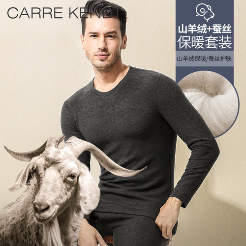 山羊绒+桑蚕丝双倍保暖