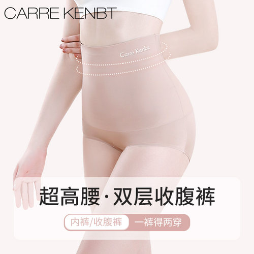 桑蚕丝内档/礼盒装/强力收腹