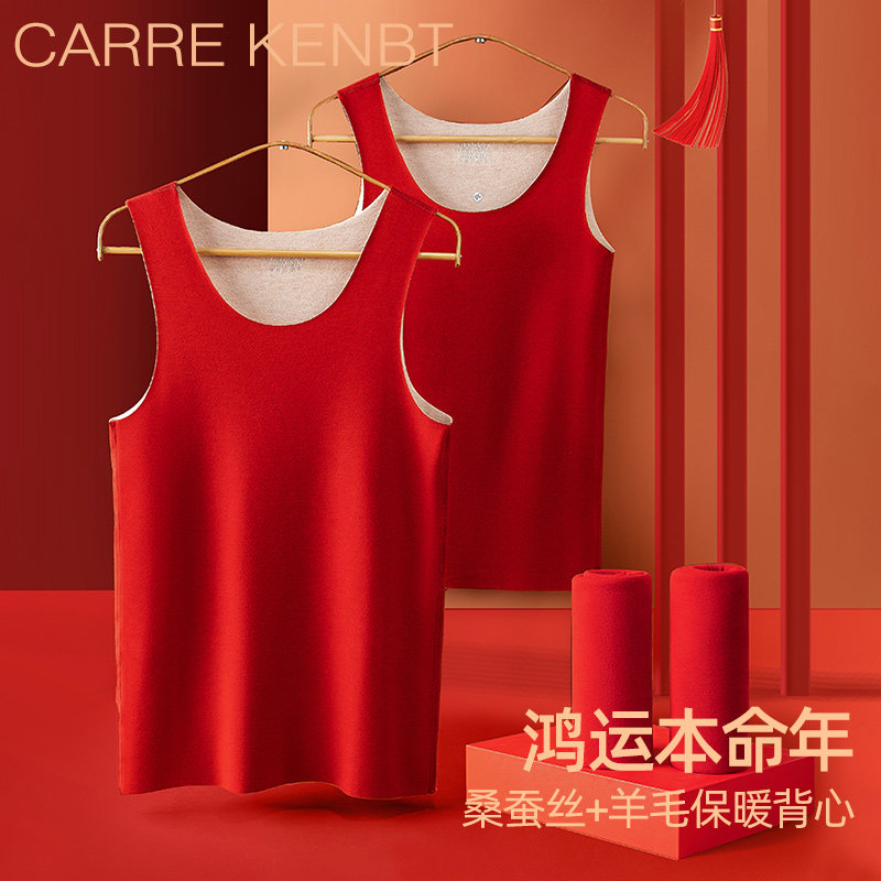 CarreKenbt红色保暖背心男桑蚕丝大码加厚羊毛属马本命年保暖内衣,女士内衣/男士内衣/家居服,保暖背心,淘宝优惠券,粉丝福利购,淘宝优惠卷