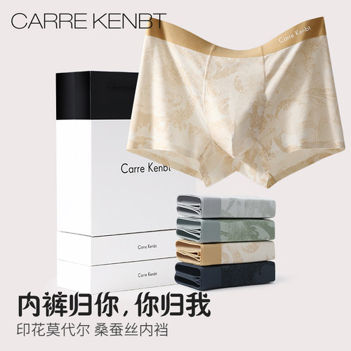 桑蚕丝内档/礼盒装/送老公送男友