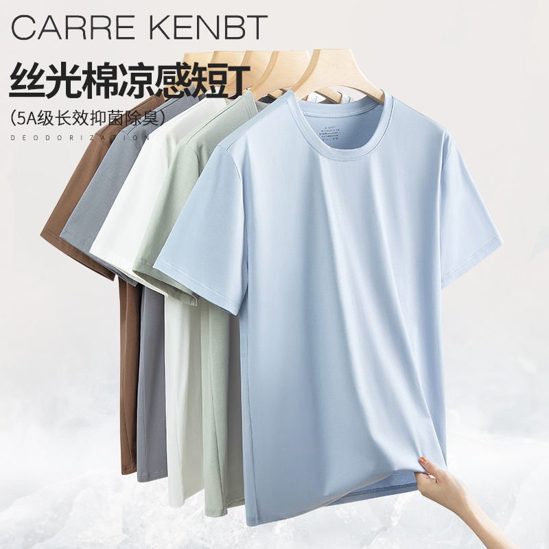 CarreKenbt短袖T恤男夏季冰丝感宽松睡衣透气纯色棉质上衣家居服