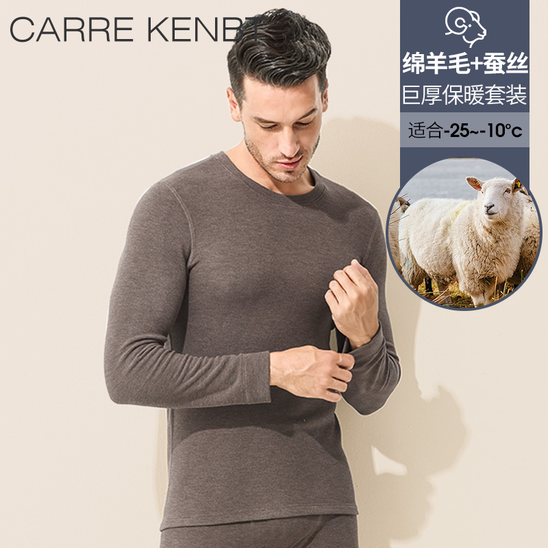 升级加厚/御寒恒温/羊毛桑蚕丝