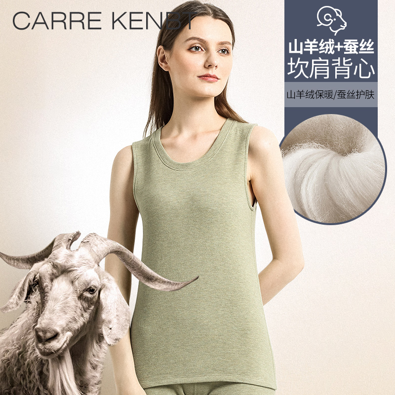 山羊绒+桑蚕丝双倍保暖