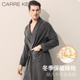 睡衣长款 CarreKenbt男士 睡袍加厚发热德绒冬季 晨袍保暖浴袍浴衣男