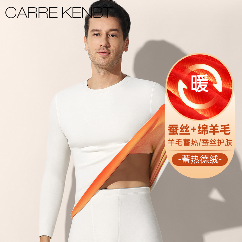 发热德绒/桑蚕丝羊毛/加厚加绒