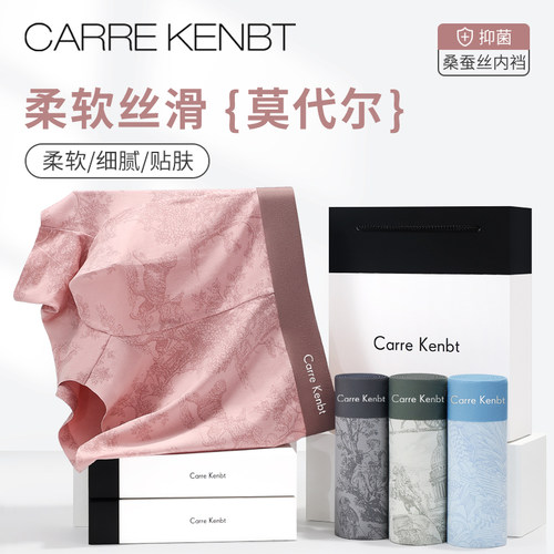桑蚕丝内档/礼盒装/送老公送男友