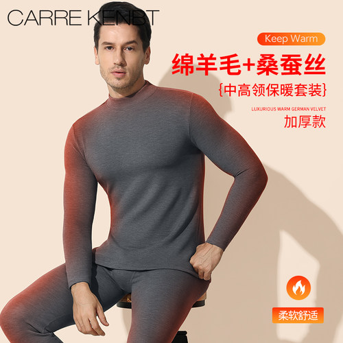 发热德绒/桑蚕丝羊毛/防灌风领口