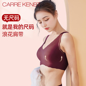 CarreKenbt红色本命年内衣女无痕背心聚拢无钢圈无尺码 收副乳文胸