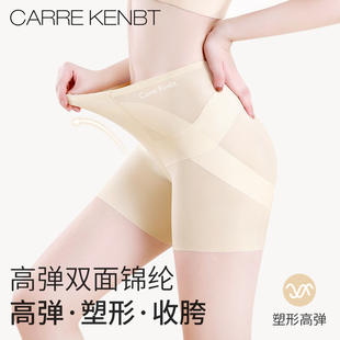CarreKenbt收腹提臀裤 女 女强力收小肚子翘臀高腰塑身束腰产后内裤