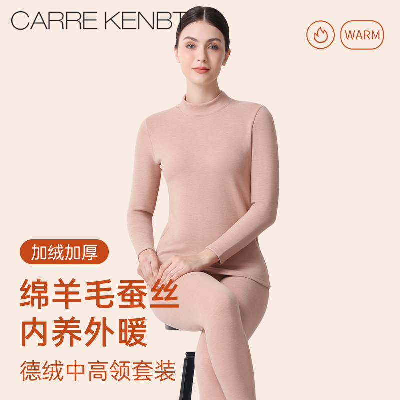 发热德绒/桑蚕丝羊毛/抗菌面料