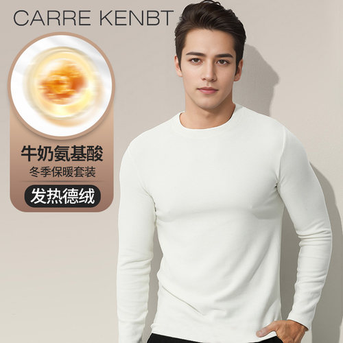 可外穿/发热德绒/含牛奶氨基酸