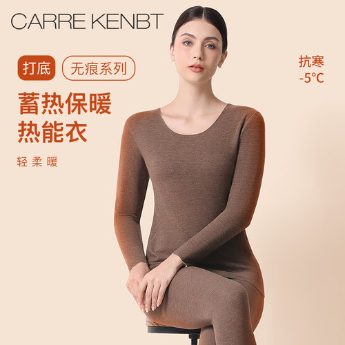 发热德绒/桑蚕丝羊毛/无痕不透边