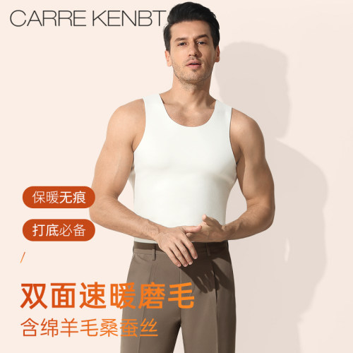 CarreKenbt羊毛保暖背心男发热加厚德绒桑蚕丝打底冬季保暖内衣男 - 封面