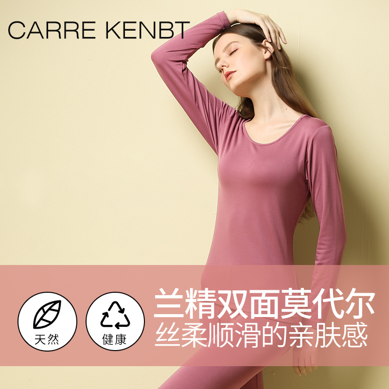 保暖轻盈/无痕打底/莫代尔