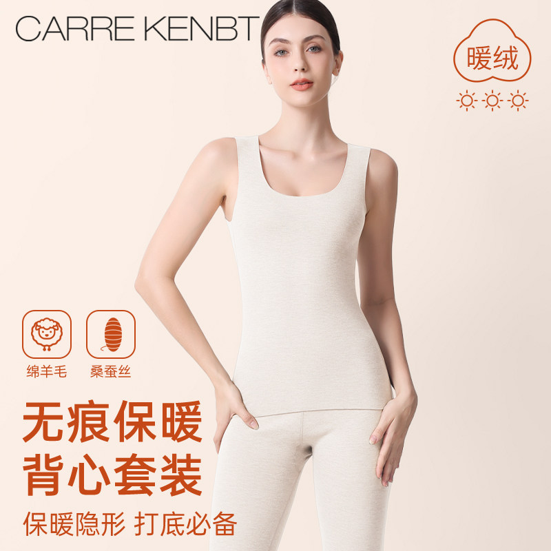 CarreKenbt羊毛保暖背心女加厚德绒无痕打底秋冬款保暖内衣女套装,女士内衣/男士内衣/家居服,保暖背心,淘宝优惠券,粉丝福利购,淘宝优惠卷