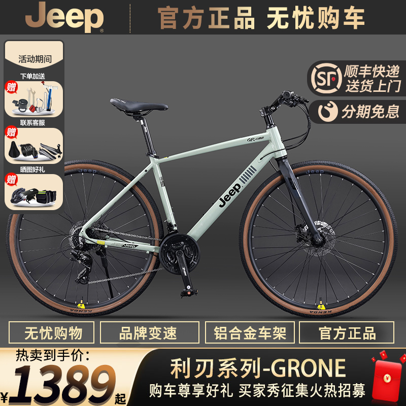 Jeep吉普砾石公路车越野瓜车