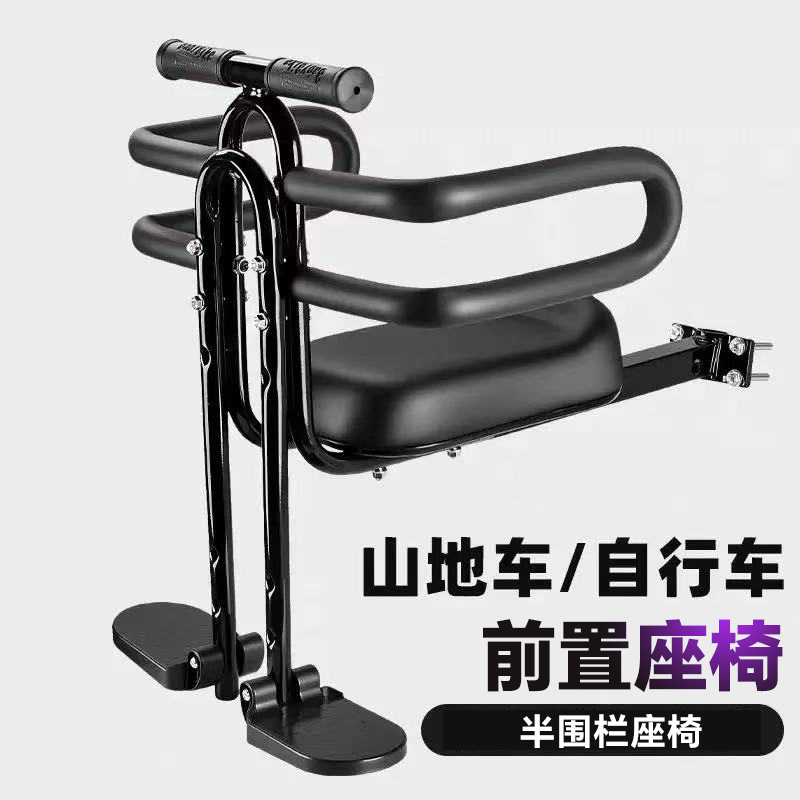 自行车前置专用安全宝宝座椅半围栏+靠背前置座椅+全包围宝宝座椅