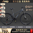 18岁青少年山地车学生变速通勤代步单车 Jeep吉普自行车12岁 EX1