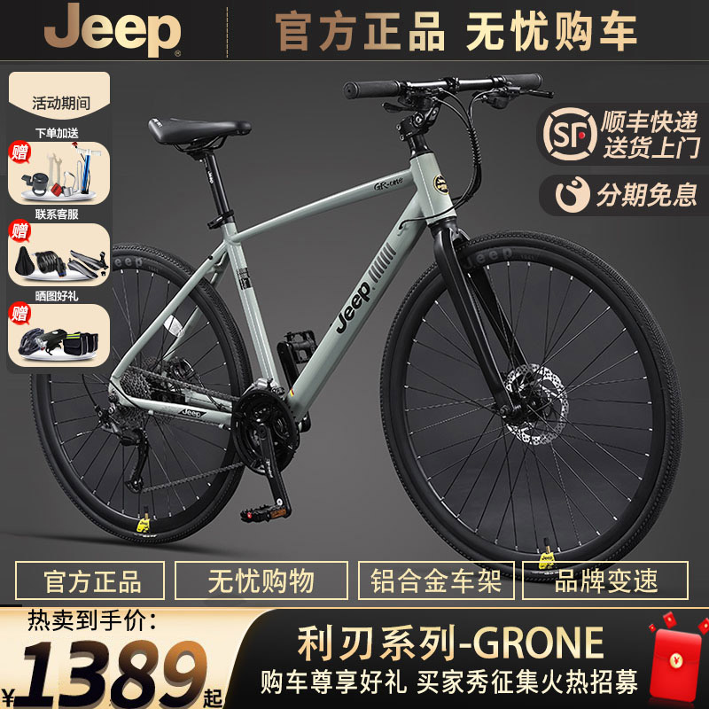 Jeep吉普砾石公路车越野瓜车