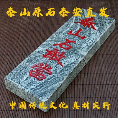 泰山石家居摆件镇宅室内石