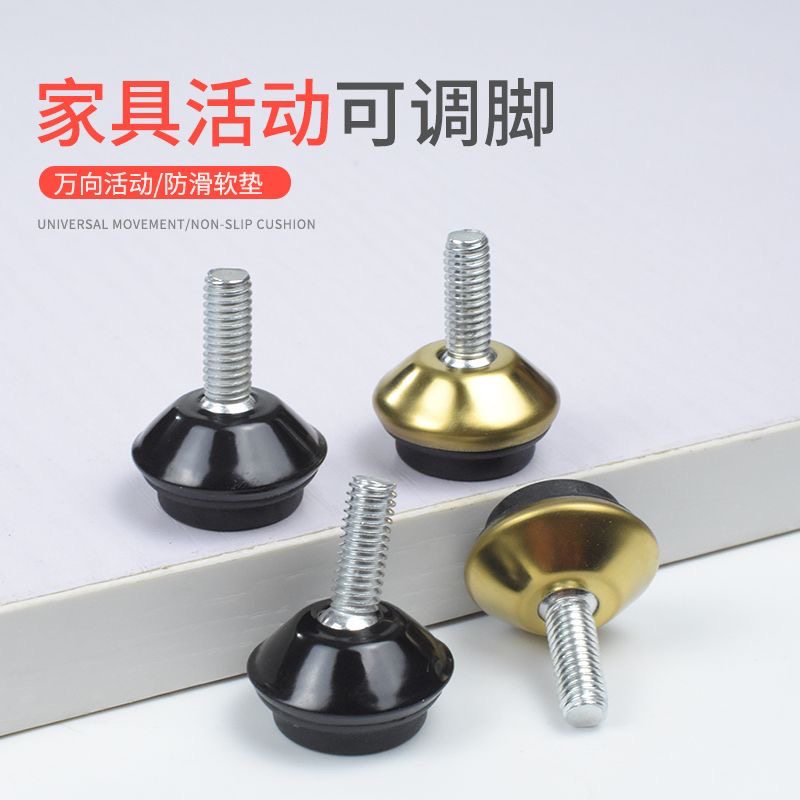 尼龙万向脚杯可调节支撑脚螺丝m6调节脚固定机脚柜脚垫蹄重型地脚