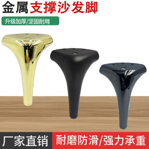 沙发脚轻奢电镀支撑腿