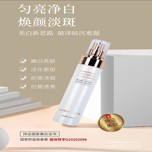 【XH粉丝专享】cb美白淡斑水乳套装