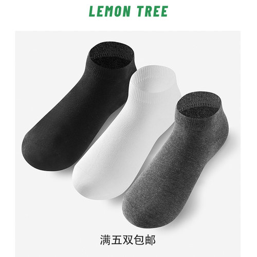 船袜【满五双包邮】Lemon Tree 玉米纤维聚乳酸抗菌抑螨袜