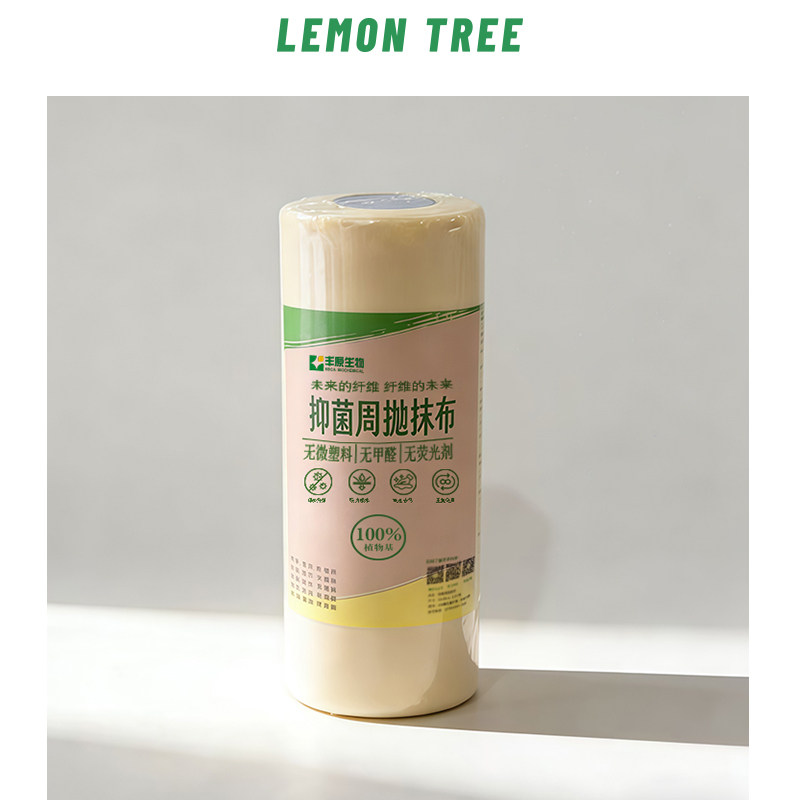 Lemon Tree 玉米纤维聚乳酸植物抑菌 周抛植物纤维抹布