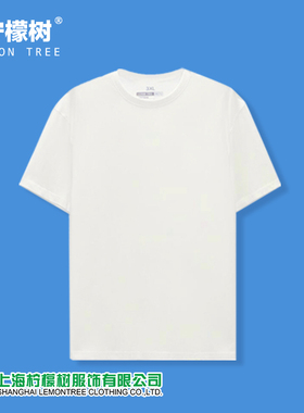 Lemon Tree 玉米纤维聚乳酸夏季白色圆领短袖T恤男女同款