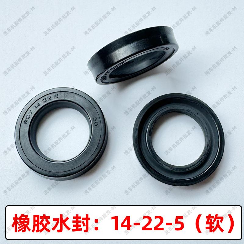 橡胶水封清洗机副水封密封圈胶圈