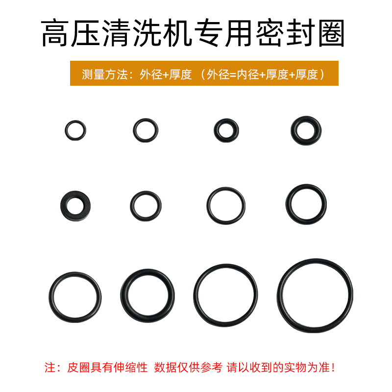 高压清洗机洗车泵水枪头配件喷头密封圈 380/55/58型橡胶水封皮圈