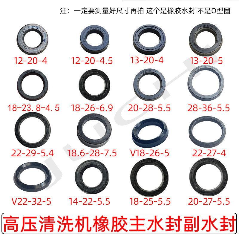 1812/14高压橡胶主副水封洗车机图片