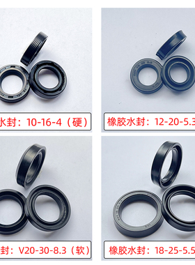 超高压洗车机1812/1814泵头清洗机黑色橡胶主副水封密封维修配件