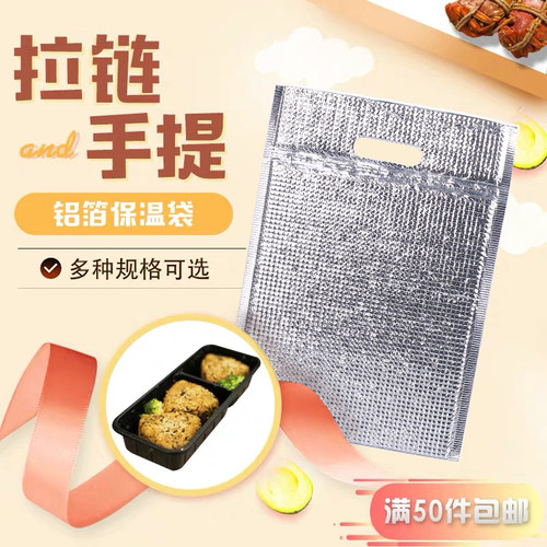 拉链自封保温袋外贸出口手提